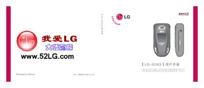 LG G263 User Manual - cover page