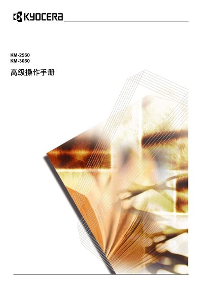 Kyocera KM-2560 KM-3060 Service Manual - cover page