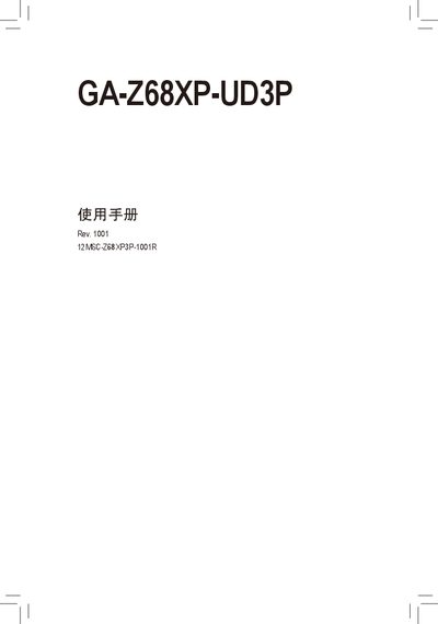 Gigabyte GA-Z68XP-UD3P Motherboard User Manual
