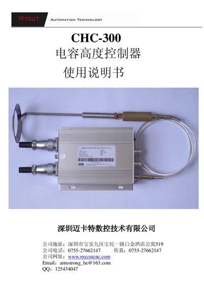 Mycut CHC-300 Capacitor Height Controller User Manual