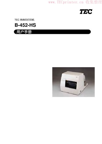 Toshiba TEC B-452-HS Heat Transfer Printer User Manual - cover page