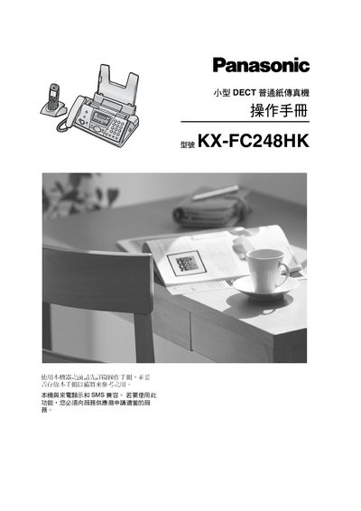 Panasonic KX-FC248HK Fax Machine User Manual - cover page