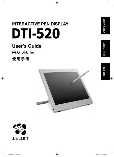 Wacom DTI-520 Interactive Pen Display User Guide - cover page