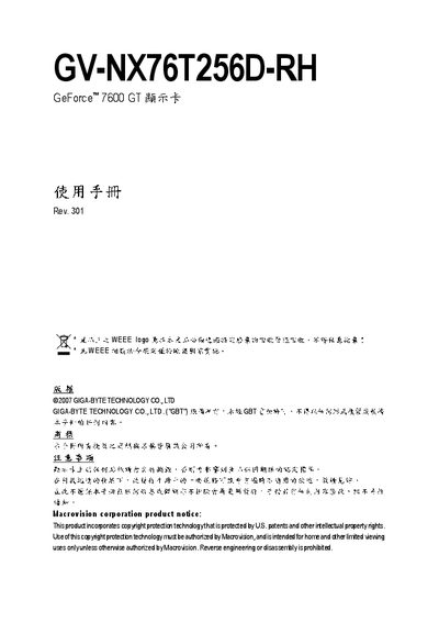 Gigabyte GV-NX76T256D-RH Graphics Card User Manual - cover page