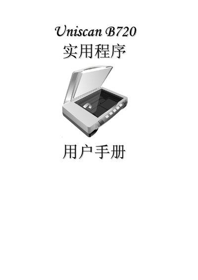 Uniscan B720 User Manual - cover page