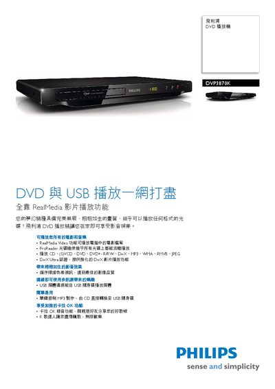 Philips DVP3870K DVD Player User Manual - cover page