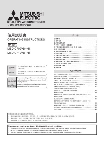 Mitsubishi Electric MSD-CF09VB-H1/MSD-CF12VB-H1 Room Air Conditioner Operating Instructions - cover page