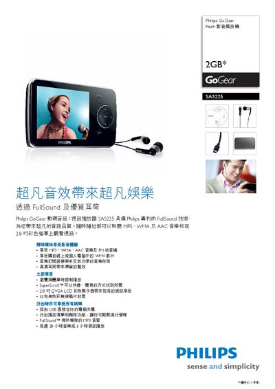 Philips GoGear SA5225 Flash MP3 Player User Manual - cover page