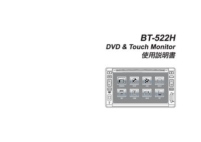 BT-522H DVD Touch Monitor User Manual - cover page