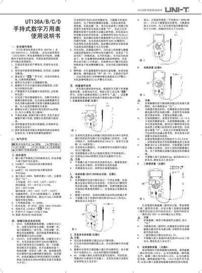 UNI‑T UT136A/B/C/D Hand‑held Digital Multimeter User Manual