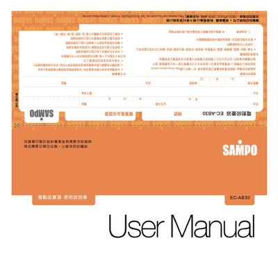 Sampo EC-AB30 Vacuum Cleaner User Manual - cover page