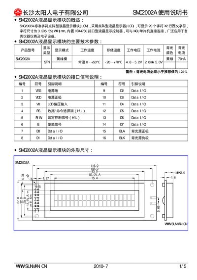 Sunman Electronics SMC2002A LCD Module User Manual - cover page