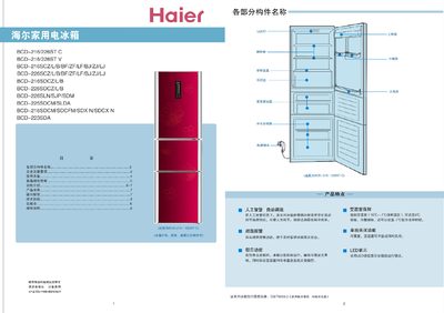 Haier BCD-216 Refrigerator User Manual