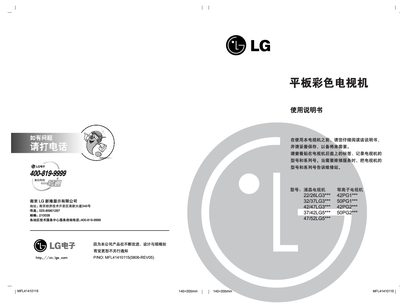 LG 22/26LG3 Flat Color Television User Manual - cover page