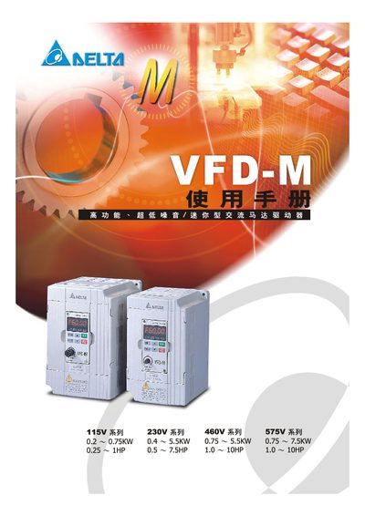 Delta VFD-M Variable Frequency Drive User Manual - cover page