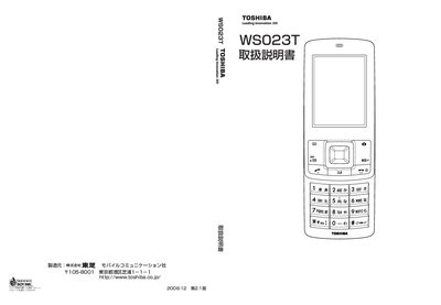 Toshiba WS023T Phone Manual - cover page