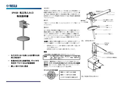 Vaisala SPH20 User Manual
