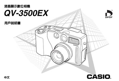 Casio QV-3500EX Digital Camera User Manual - cover page