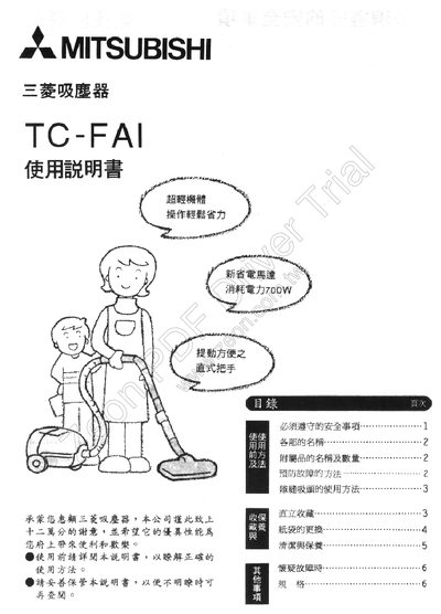 Mitsubishi TC-FAI Vacuum Cleaner User Manual - cover page