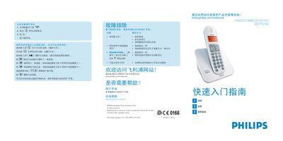 Philips HWDCD1888(C021)P/TSD DCTG150 Telephone User Manual - cover page