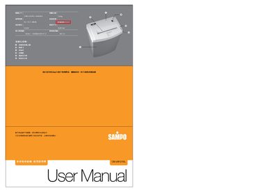 Sampo CB-U6121SL Shredder User Manual - cover page