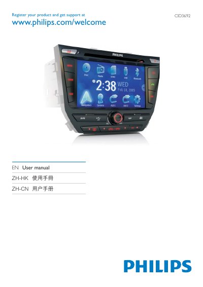 Philips CID3692 User Manual - cover page