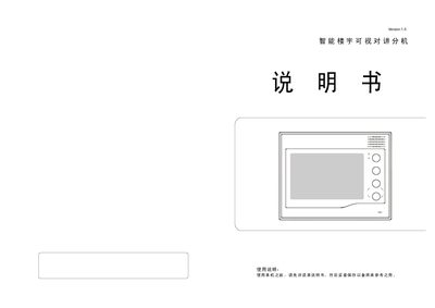 Intelligent Building Video Intercom Extension Manual