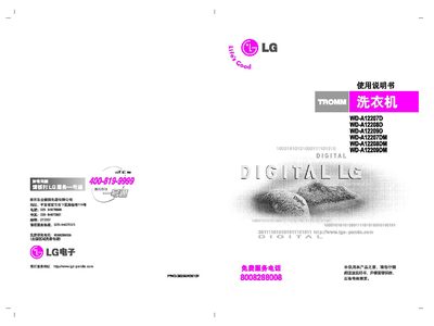 LG WD‑A12207D/WD‑A12208D/WD‑A12209D/WD‑A12207DM/WD‑A12208DM/WD‑A12209DM Washing Machine User Manual - cover page