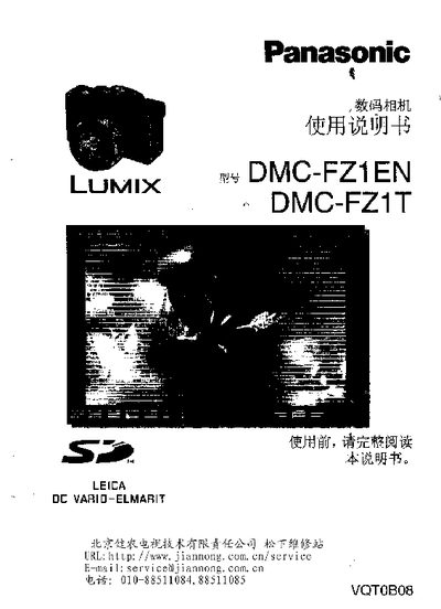 panasonic digital camera DMC-FZ1ENManual - cover page