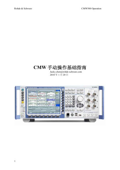 Rohde & Schwarz CMW500 Operation Manual - cover page