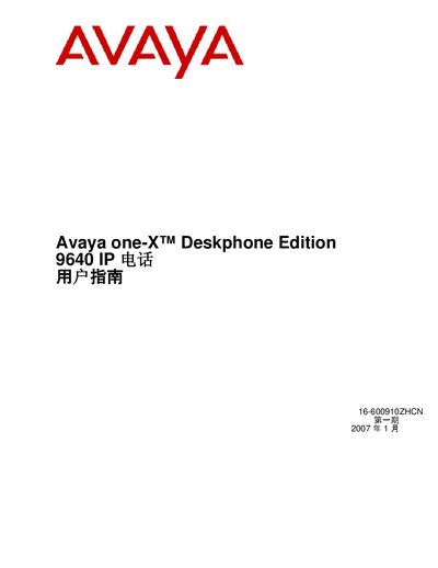 Avaya one-X 9640 IP Deskphone User Manual