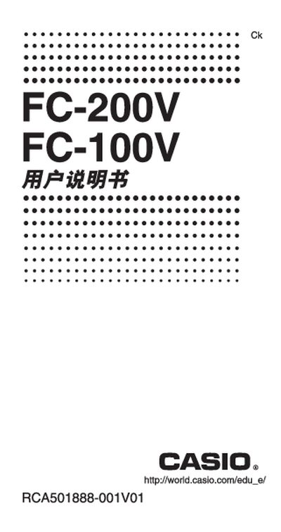 Casio FC-200V/FC-100V Computing User Manual