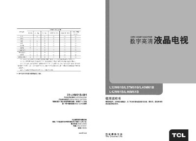 TCL L40M61B LCD Television User Manual - cover page
