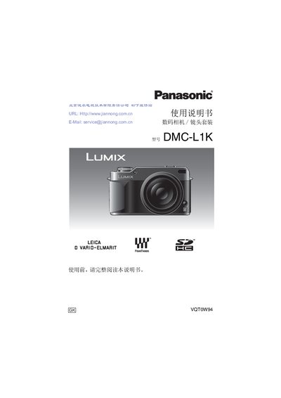 Panasonic DMC-L1GKManual