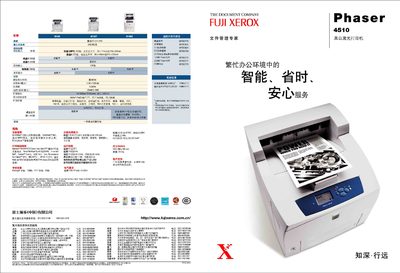 Fuji Xerox Phaser 4510 Printer User Manual - cover page