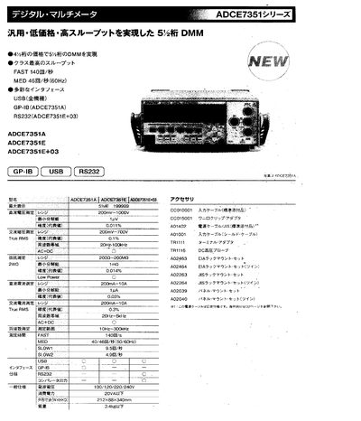 ADCE7351A/ADCE7351E/ADCE7351E+03 specifications Manual - cover page