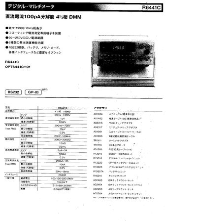 R6441C Digital Multimeter Specifications Manual - cover page
