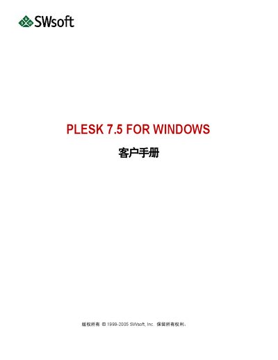 SWsoft Plesk 7.5 for Windows User Manual