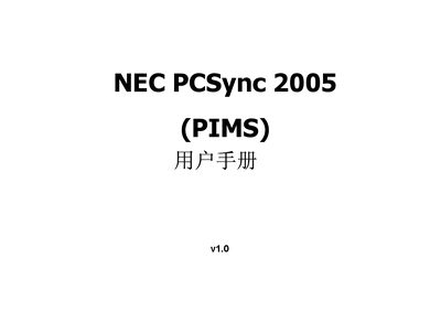 NEC PCSync 2005 User Manual - cover page
