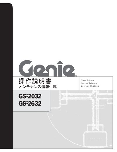 Genie GS-2032 / GS-2632 User Manual - cover page