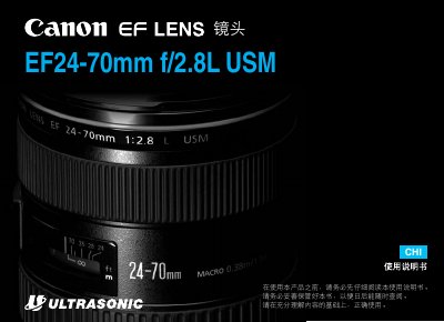 Canon EF20-70mm f/2.8L USM Shot Manual - cover page