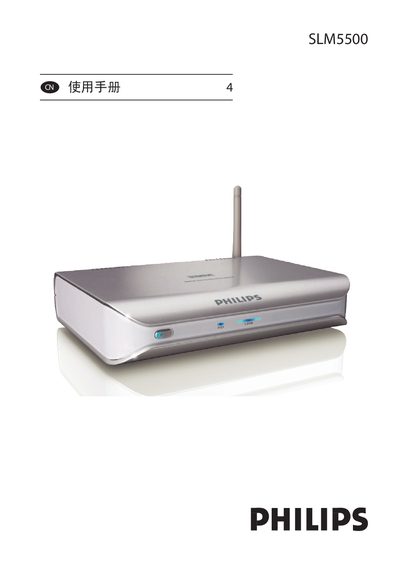 Philips SLM5500 Wireless Digital Multimedia Player User Manual - cover page