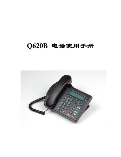 Q620B Telephone User Manual - cover page