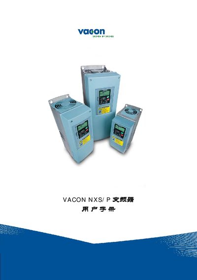 Vacon NXS/P Frequency Transformer User Manual - cover page