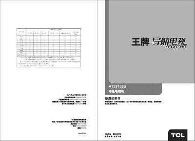 TCL AT29189B Television User Manual - cover page
