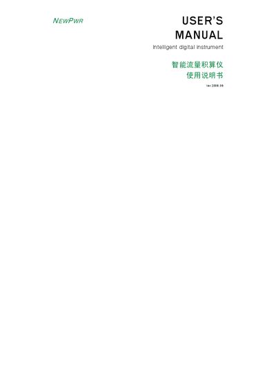 AHTC Intelligent Flow Totalizer User Manual - cover page