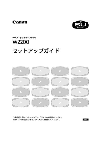 Canon W2200 User Manual - cover page