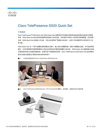Cisco TelePresence SX20 Quick Set Product Brochure
