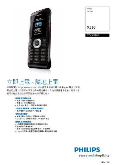 PHILIPS CTX520BLK Manual - cover page