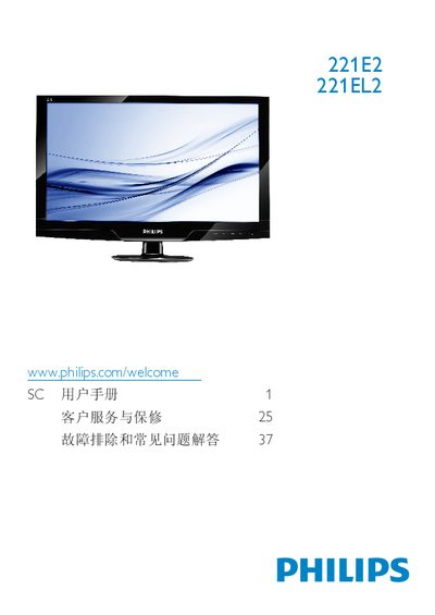 Philips 221E2/221EL2 Monitor User Manual